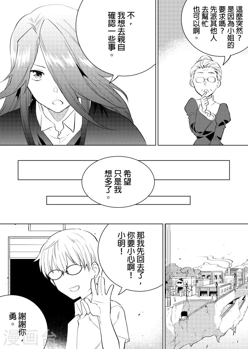 第54话 出发-第56话