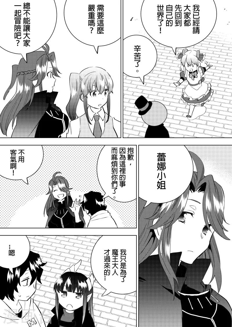第54话 出发-第56话