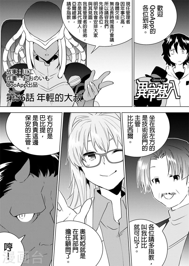 第56话 年轻的大叔-第58话