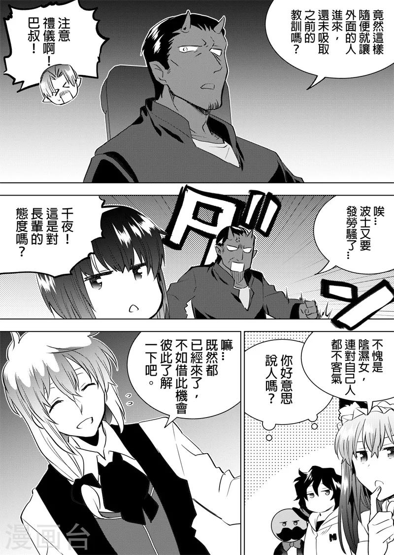 第56话 年轻的大叔-第58话