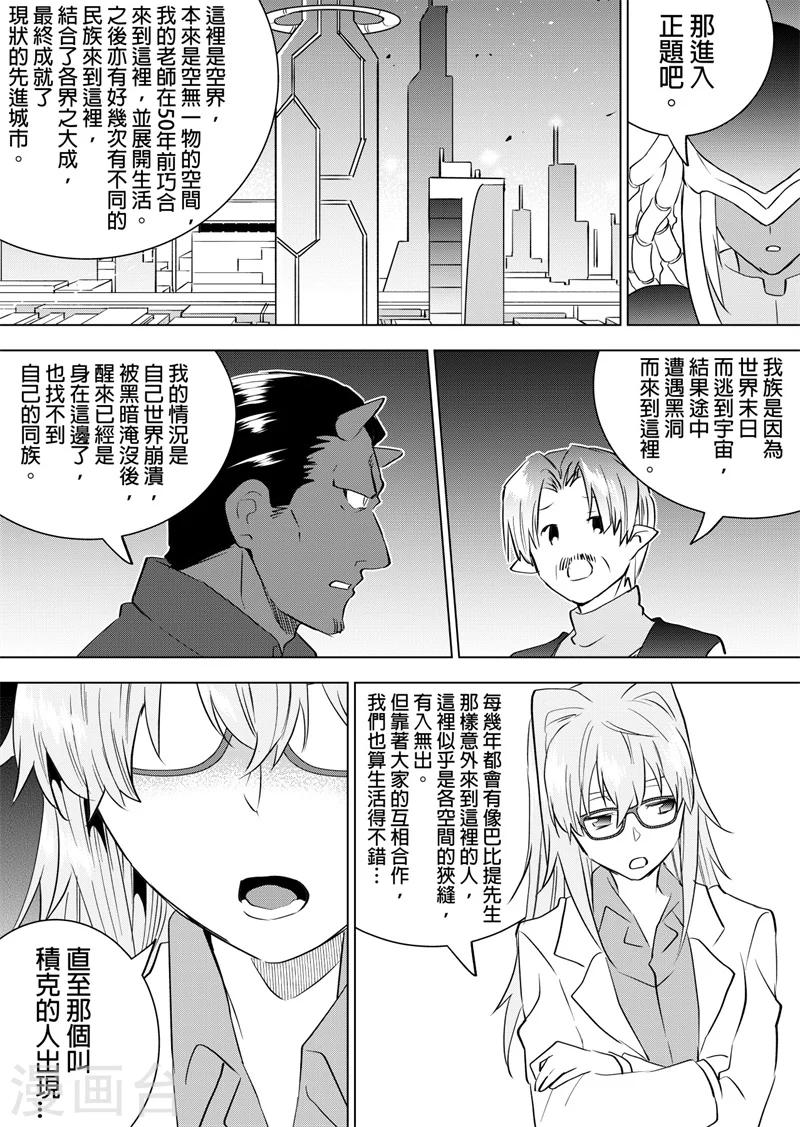 第56话 年轻的大叔-第58话