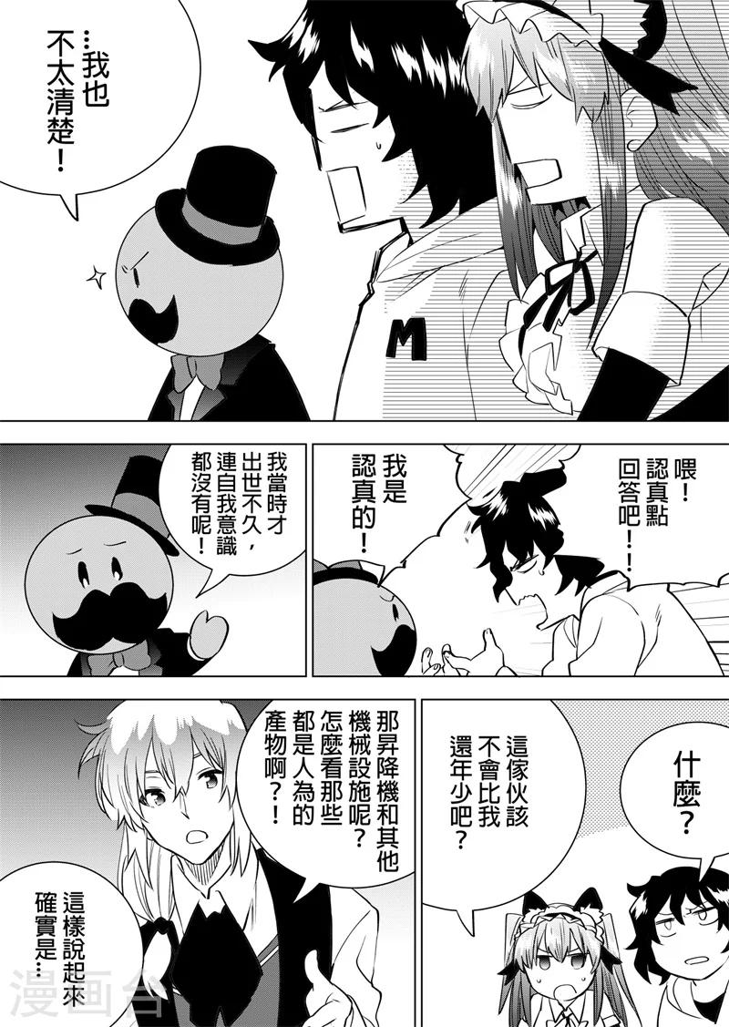 第56话 年轻的大叔-第58话
