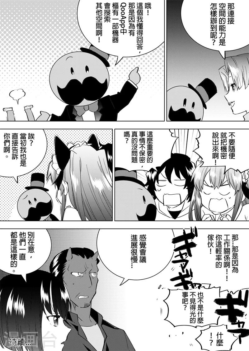 第56话 年轻的大叔-第58话