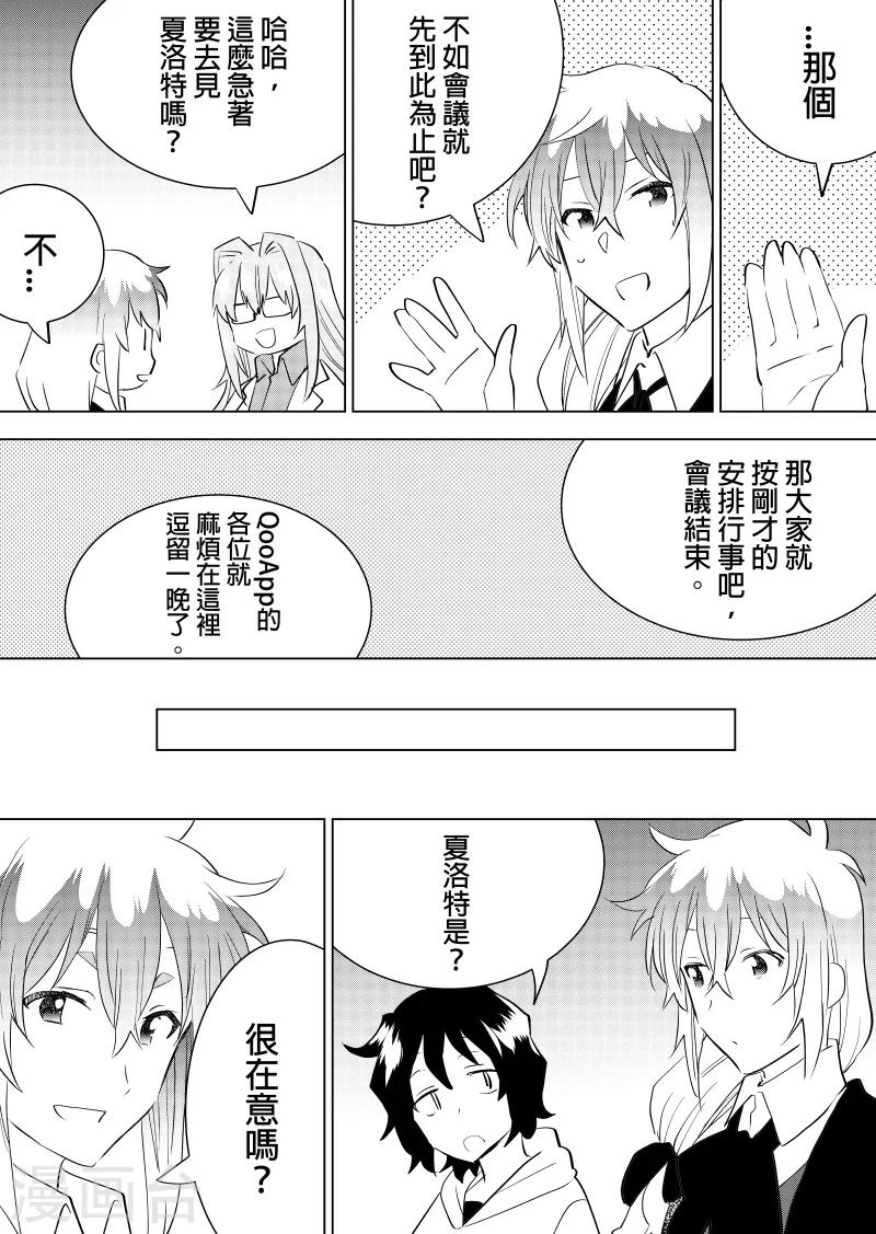 第58话 会议完结-第60话