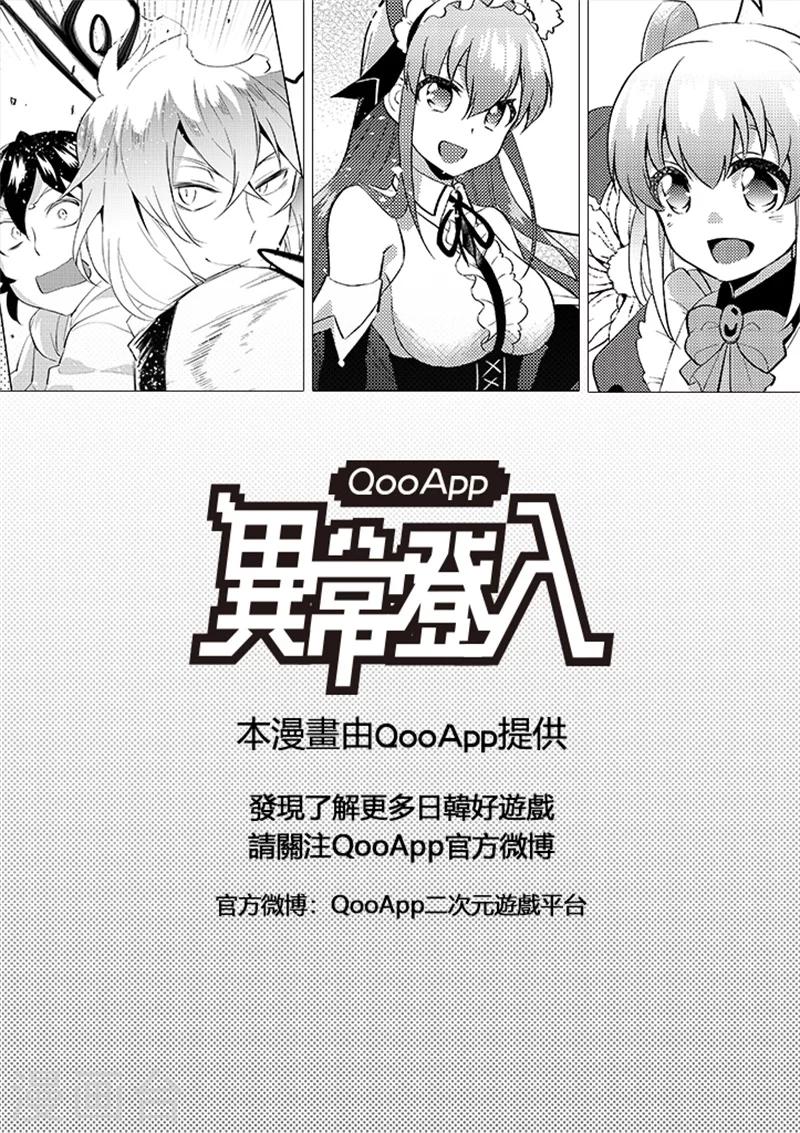 第58话 会议完结-第60话