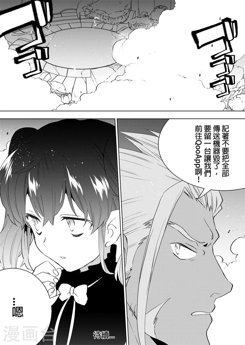 第64话 开战之声-第66话
