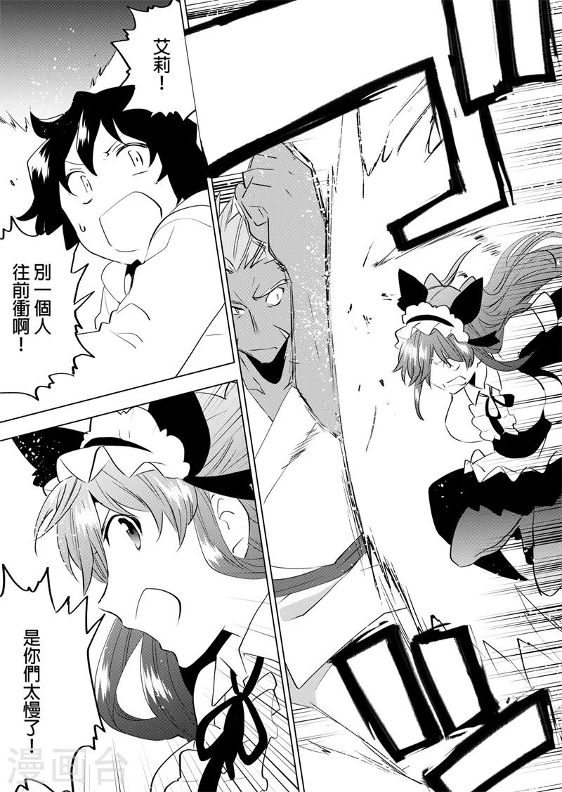 第66话 落单-第68话