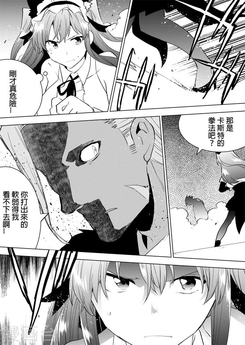 第66话 落单-第68话