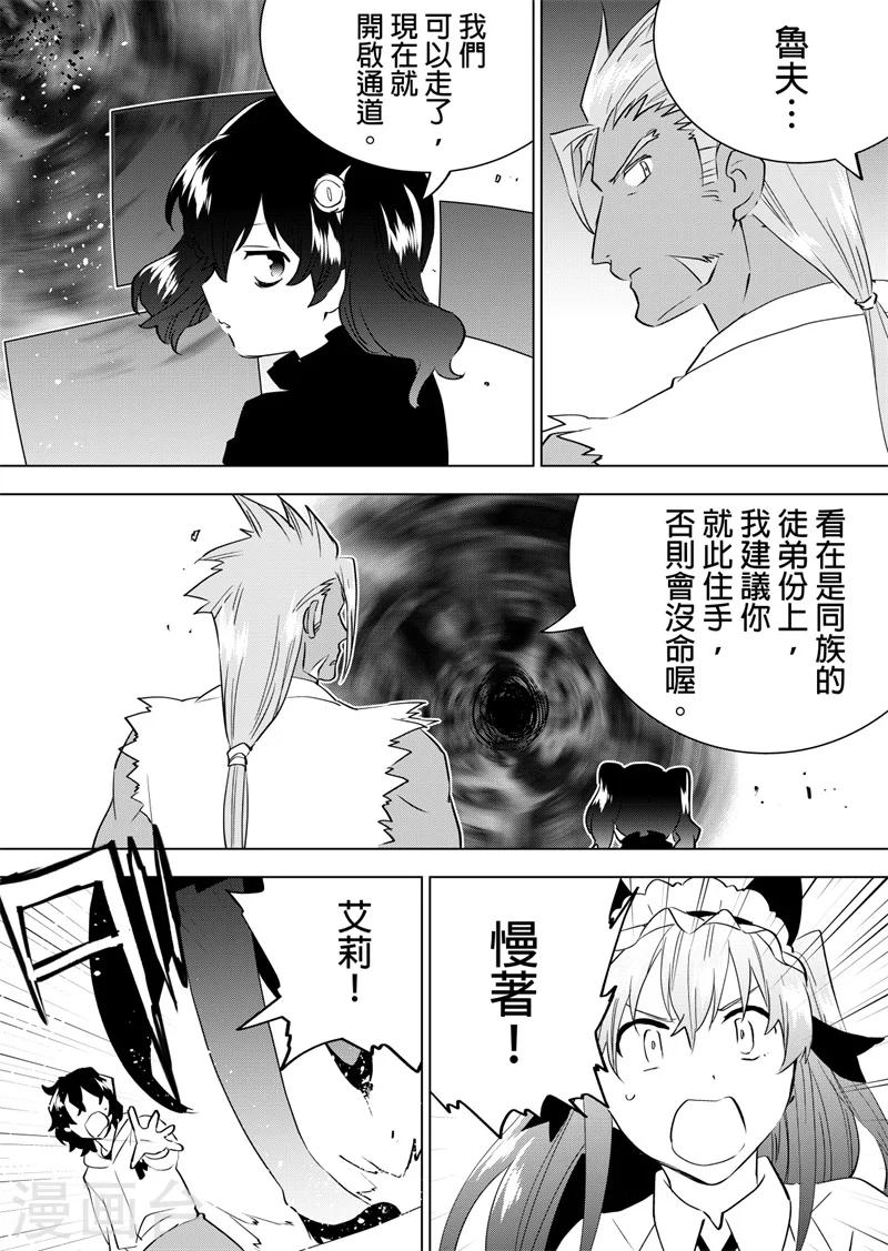第66话 落单-第68话