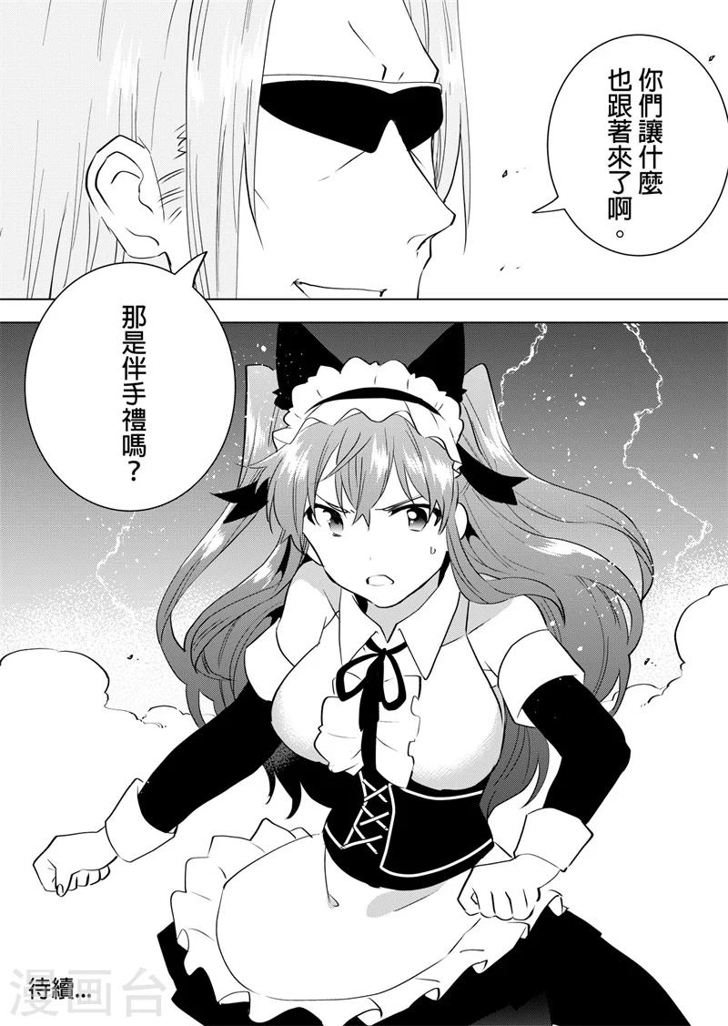第66话 落单-第68话