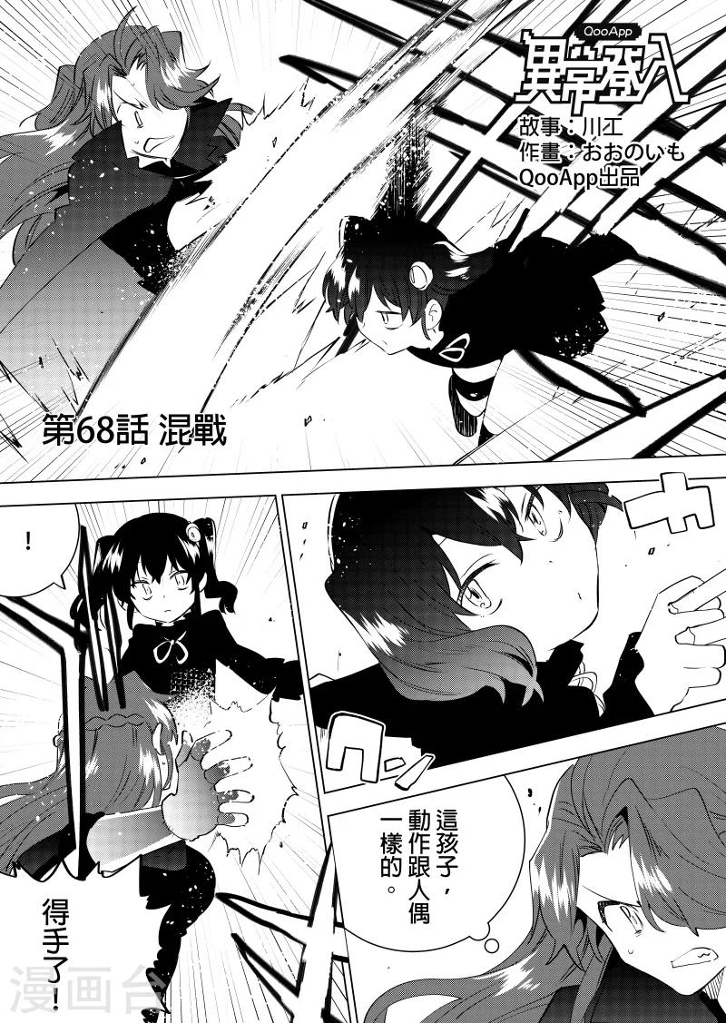 第68话 混战-第70话