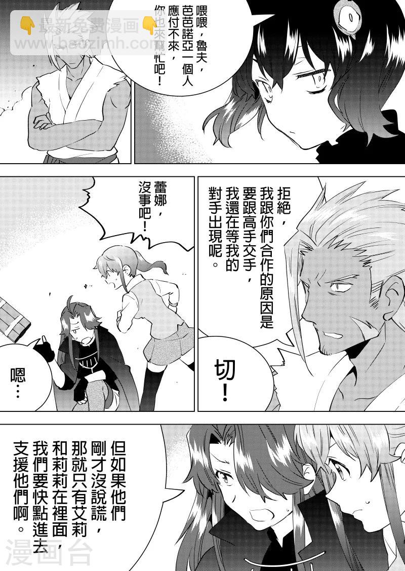 第68话 混战-第70话