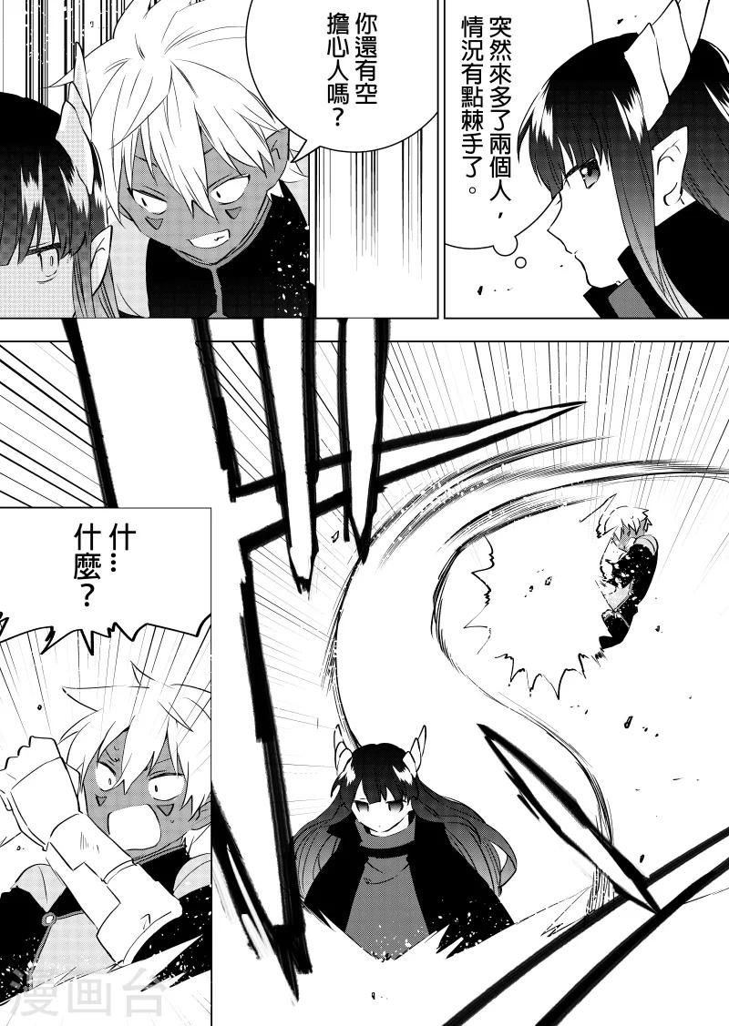 第68话 混战-第70话