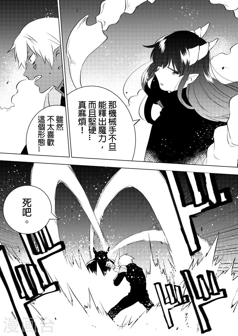第68话 混战-第70话