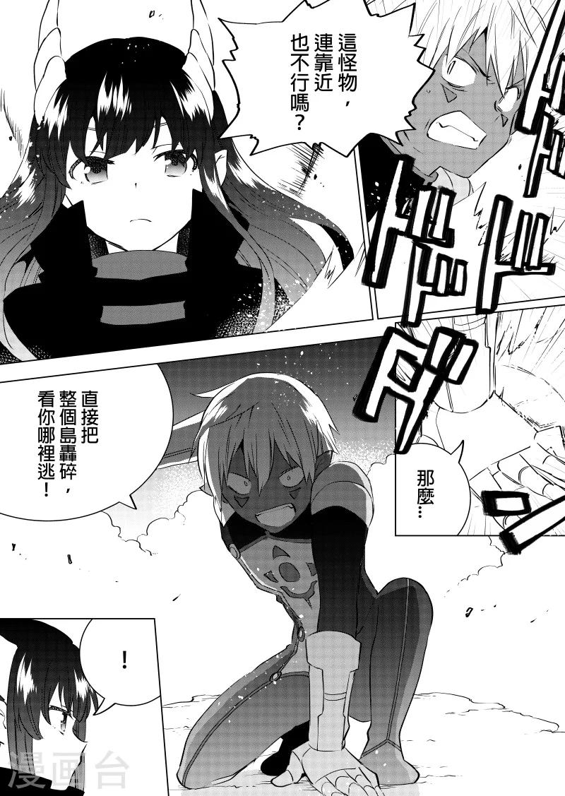 第68话 混战-第70话
