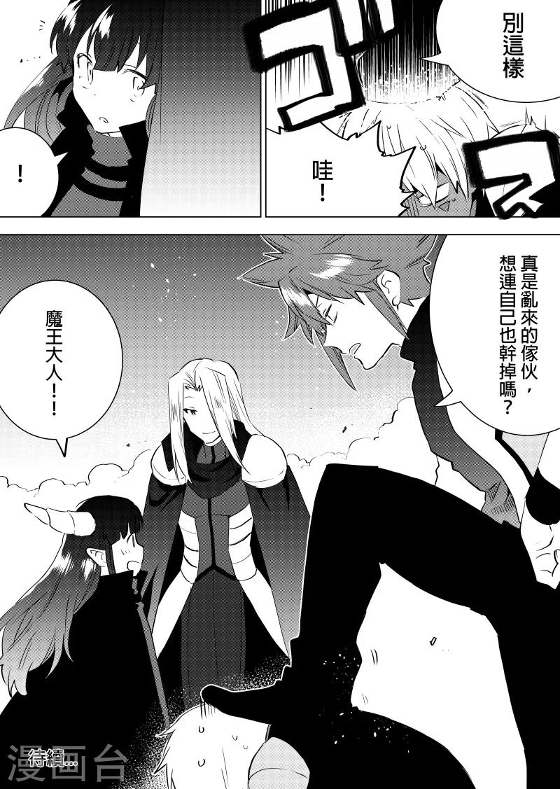 第68话 混战-第70话