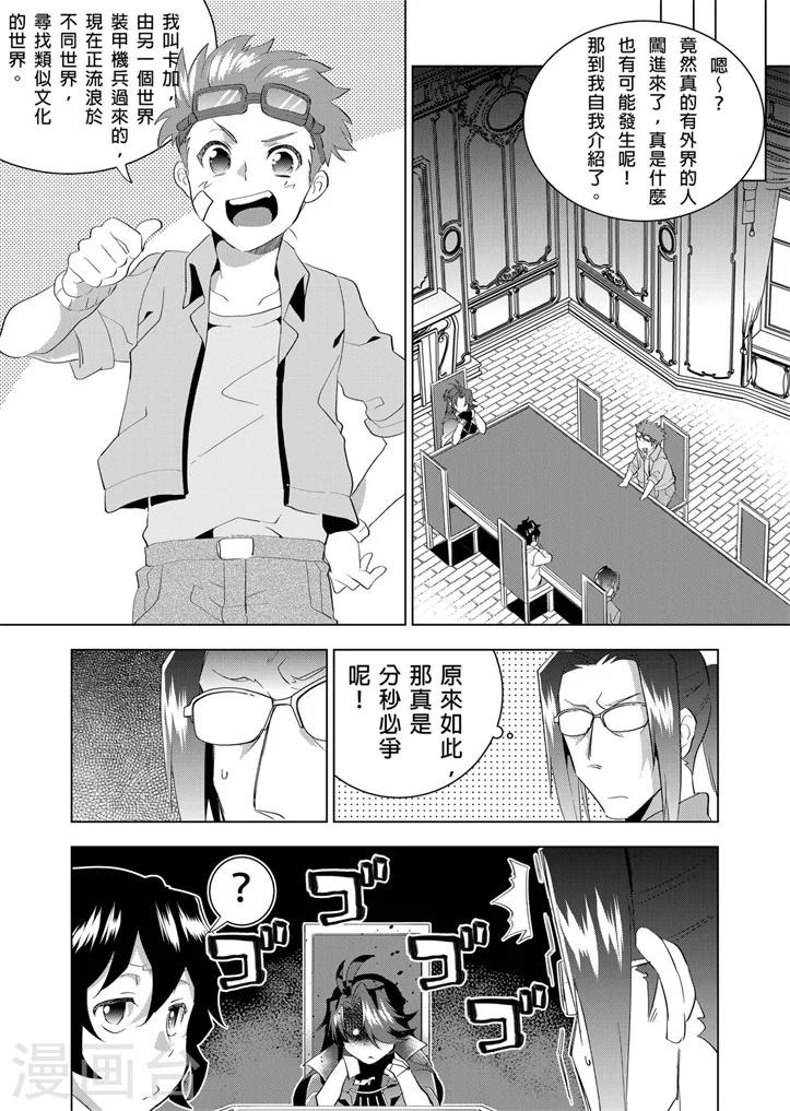 第8话 开不了口-第8话