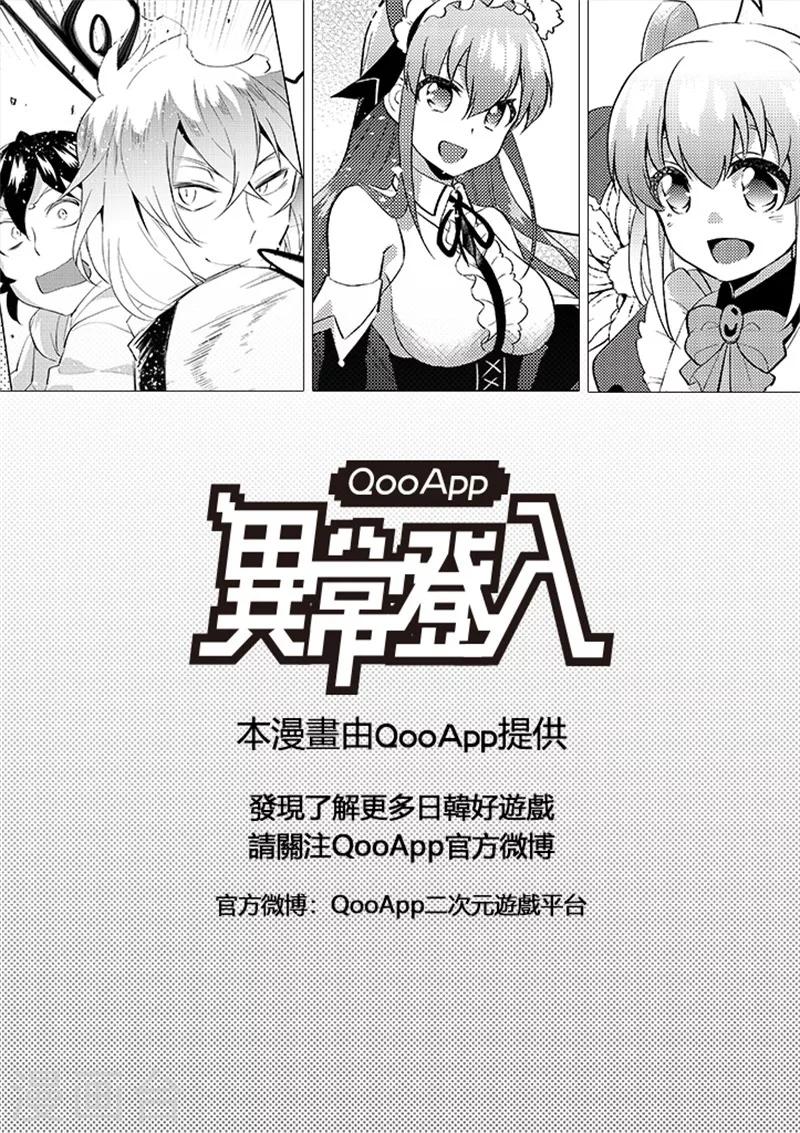 第70话 兽人族-第72话