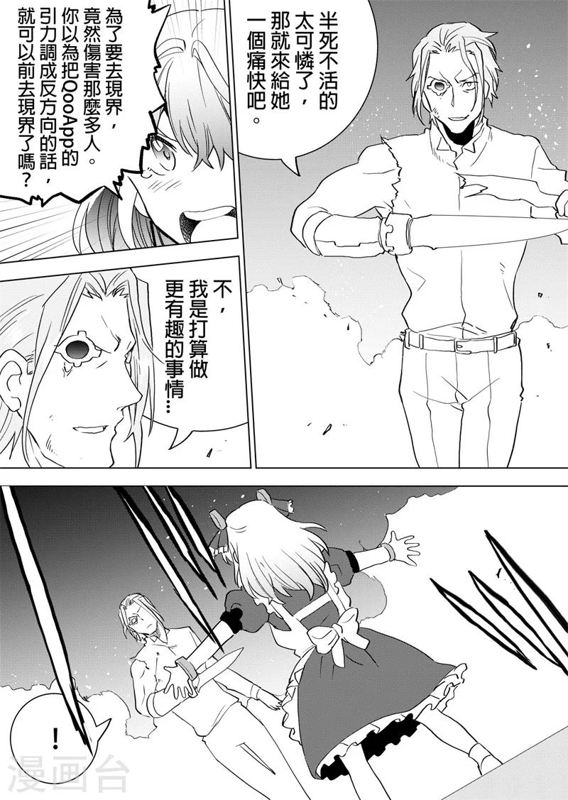 第74话 莉莉-第76话