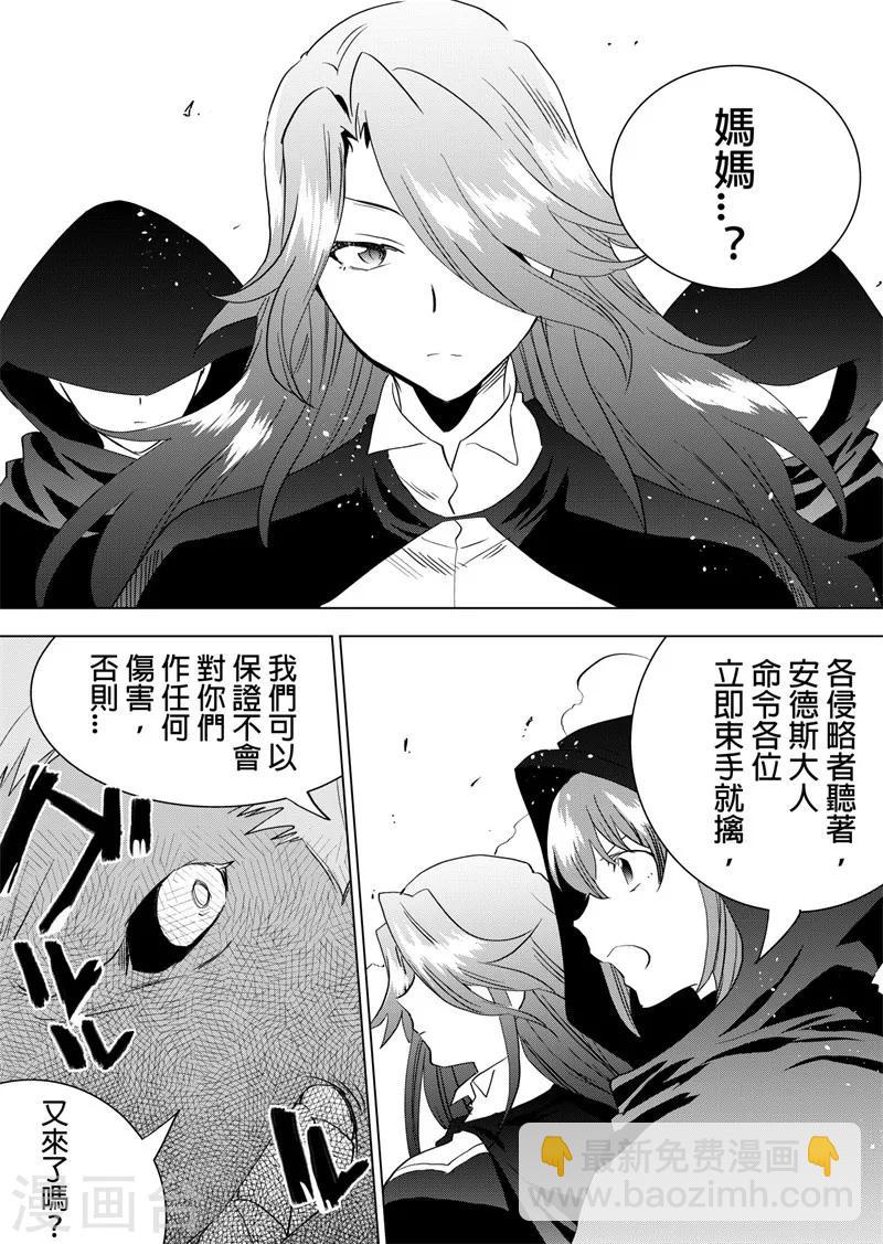 第78话 魔女再来-第80话