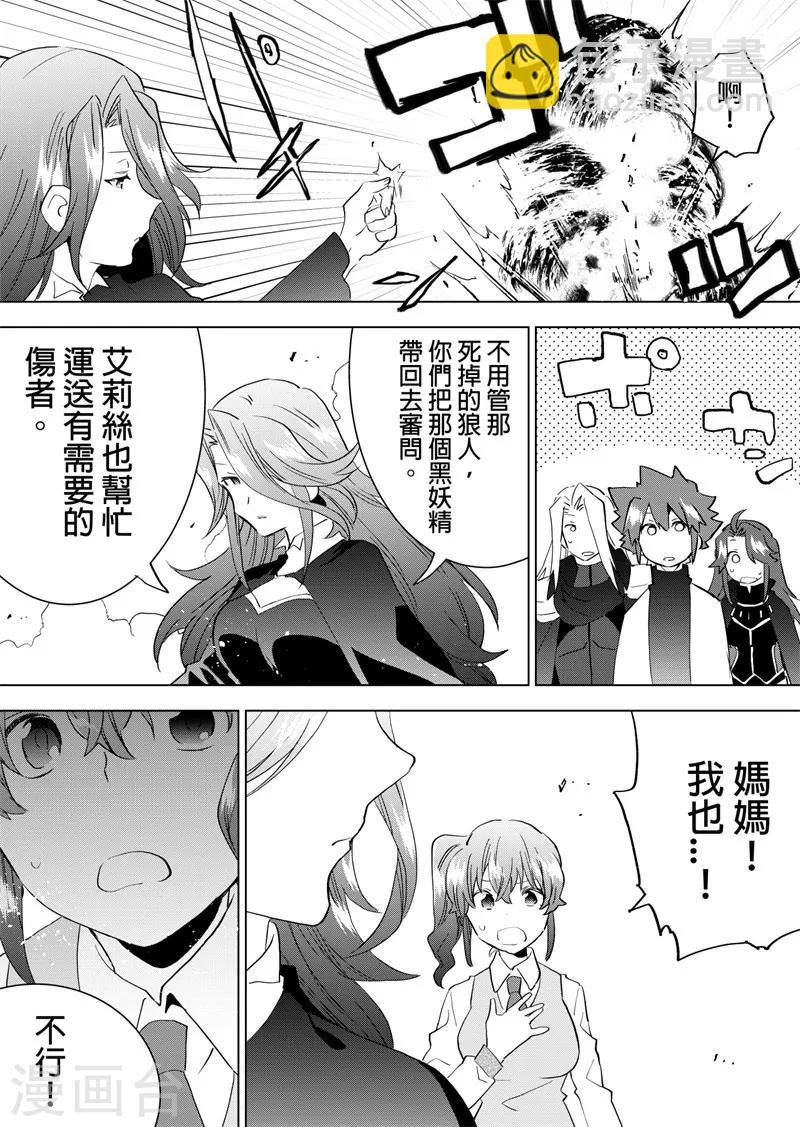 第78话 魔女再来-第80话