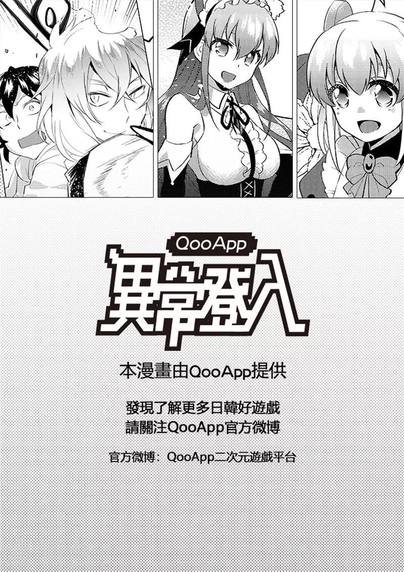 第78话 魔女再来-第80话