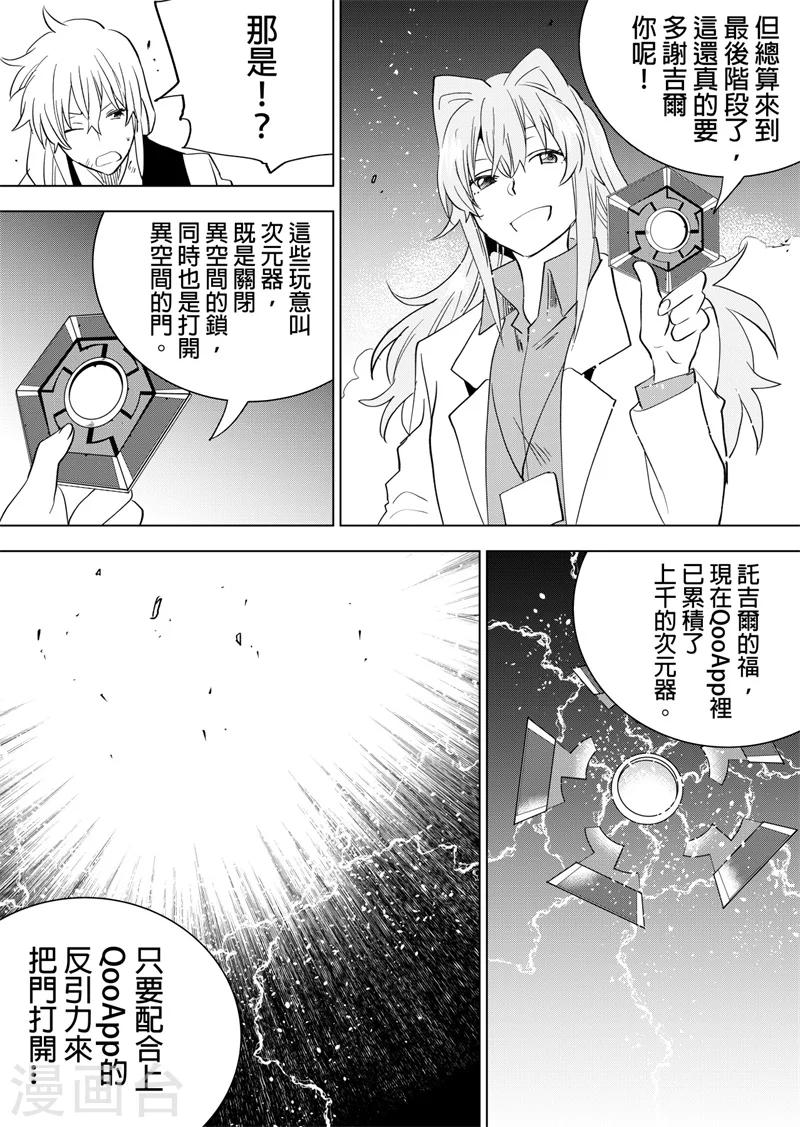 第80话 另一位魔女-第82话