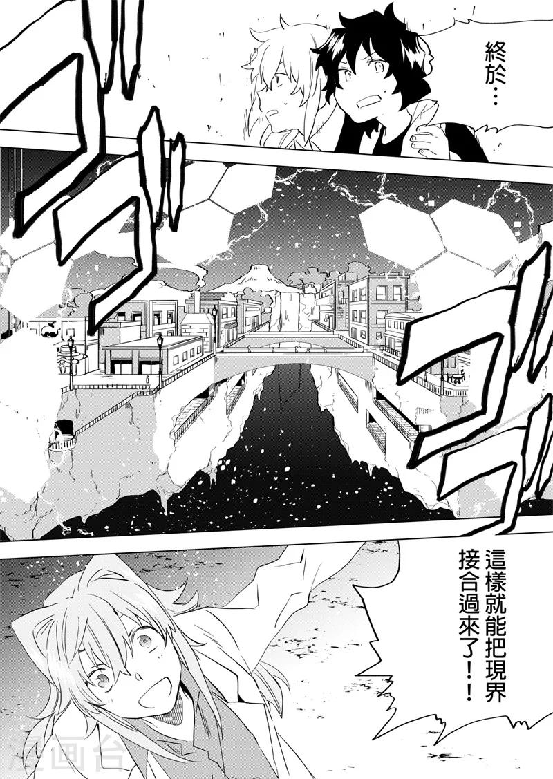 第80话 另一位魔女-第82话