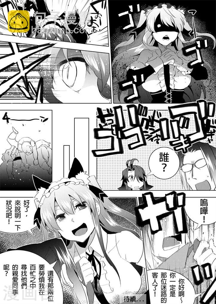 第10话 超时工作确实会令人情绪暴躁-第10话