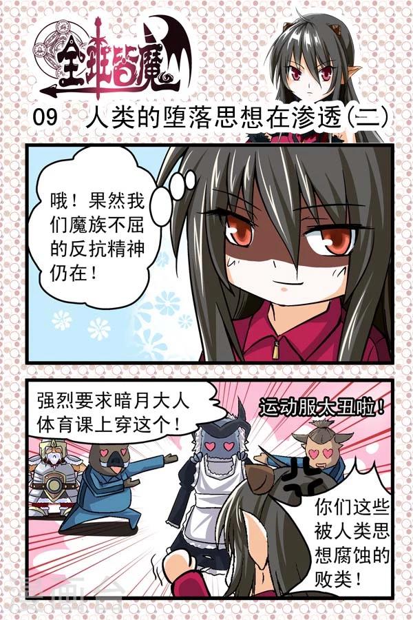 第2话-第2话
