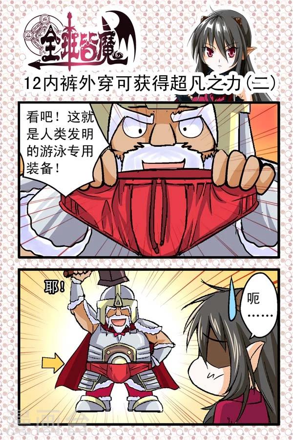 第2话-第2话