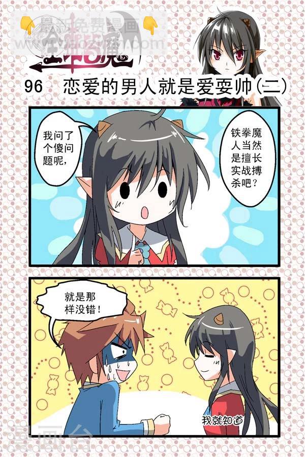 第14话-第14话