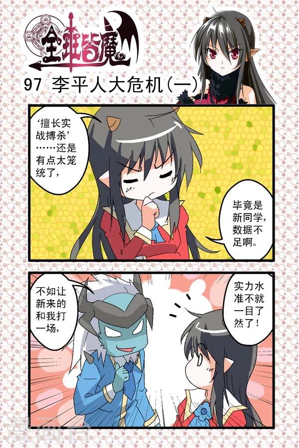 第14话-第14话