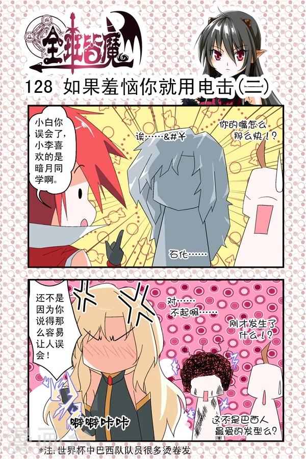 第18话-第18话