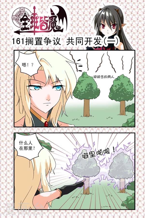 第26话-第26话