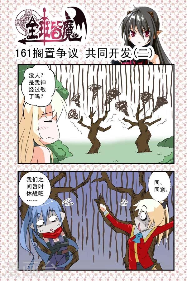 第26话-第26话