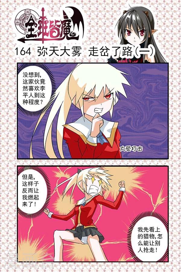 第26话-第26话