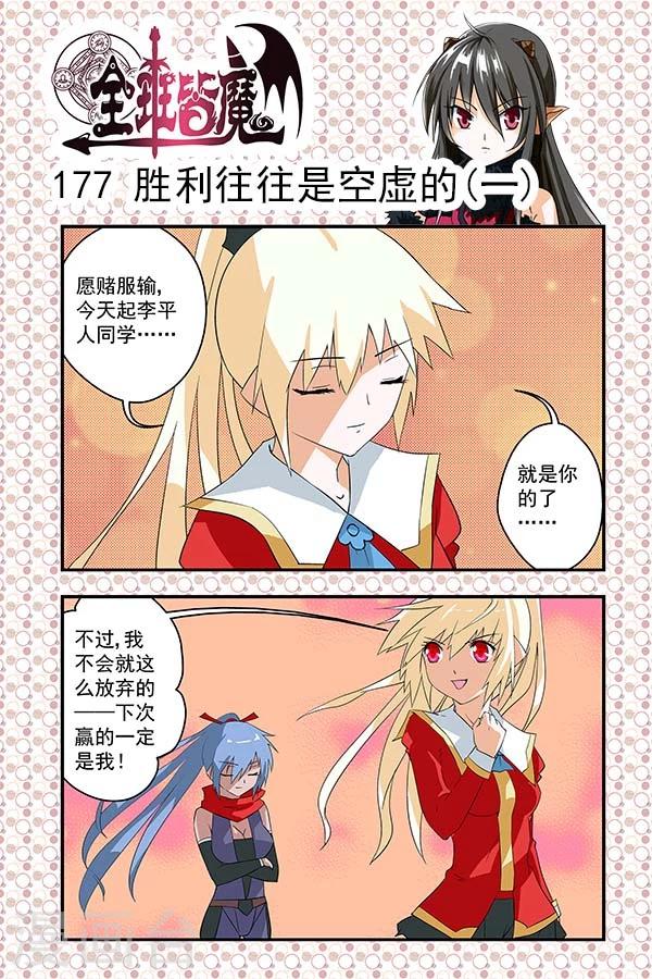 第30话-第30话