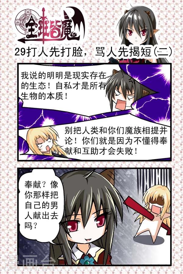 第4话-第4话