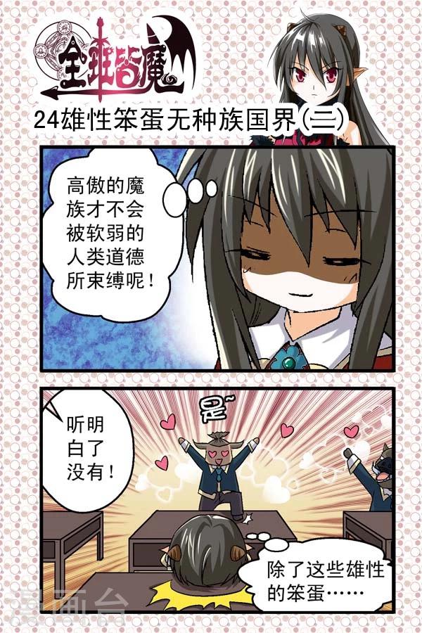 第4话-第4话