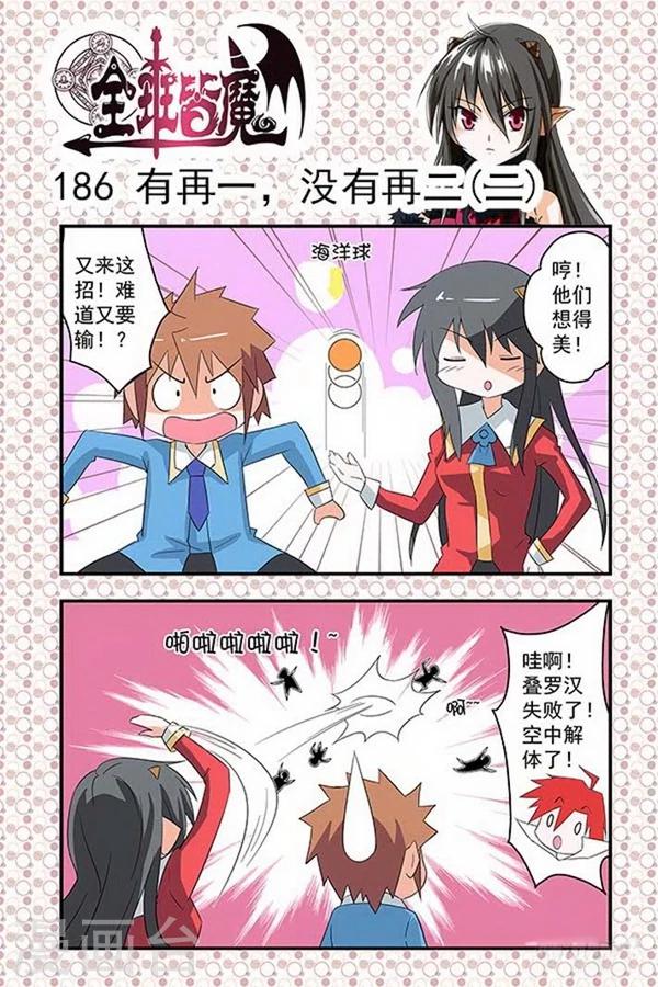 第32话-第32话