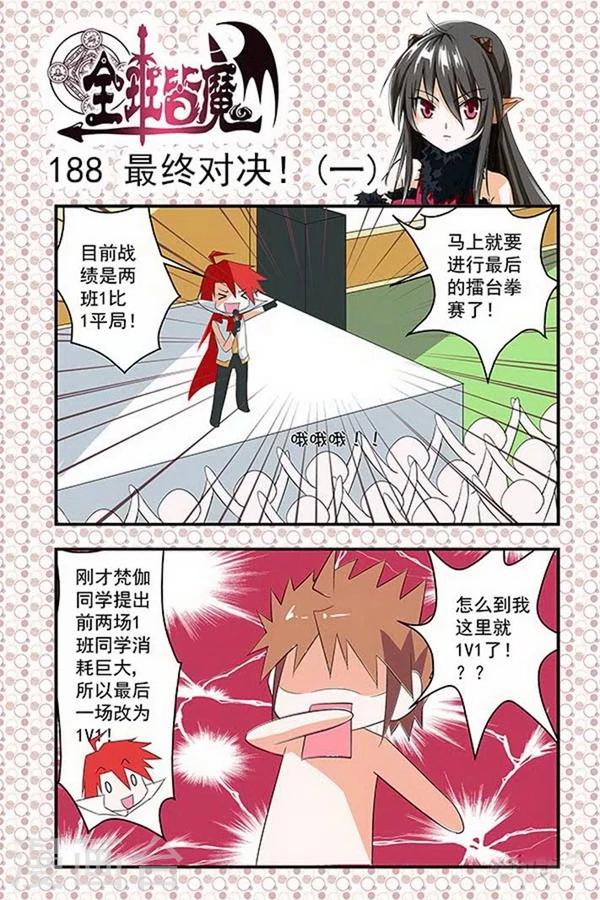第32话-第32话