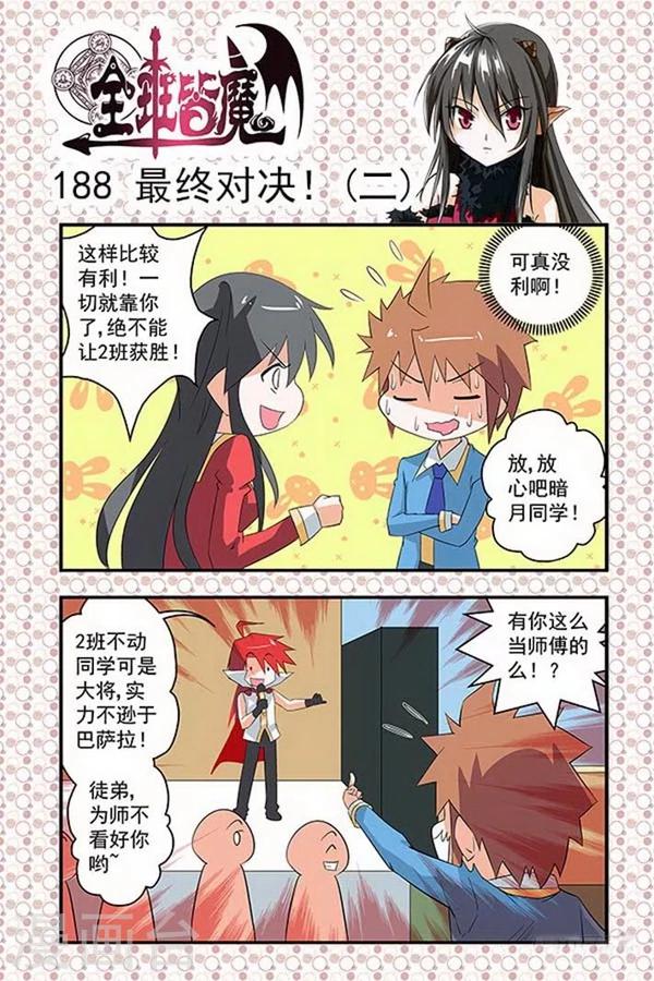 第32话-第32话