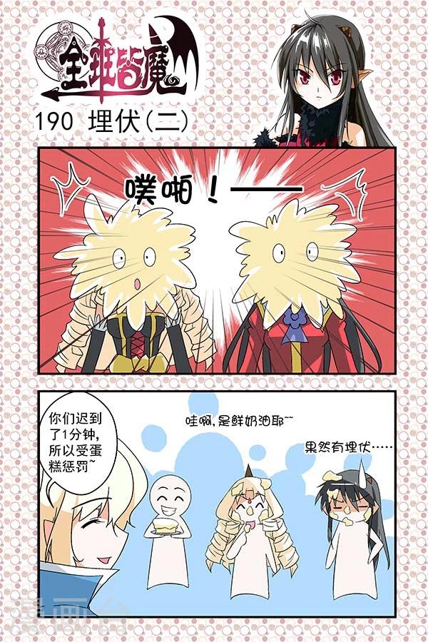 第32话-第32话