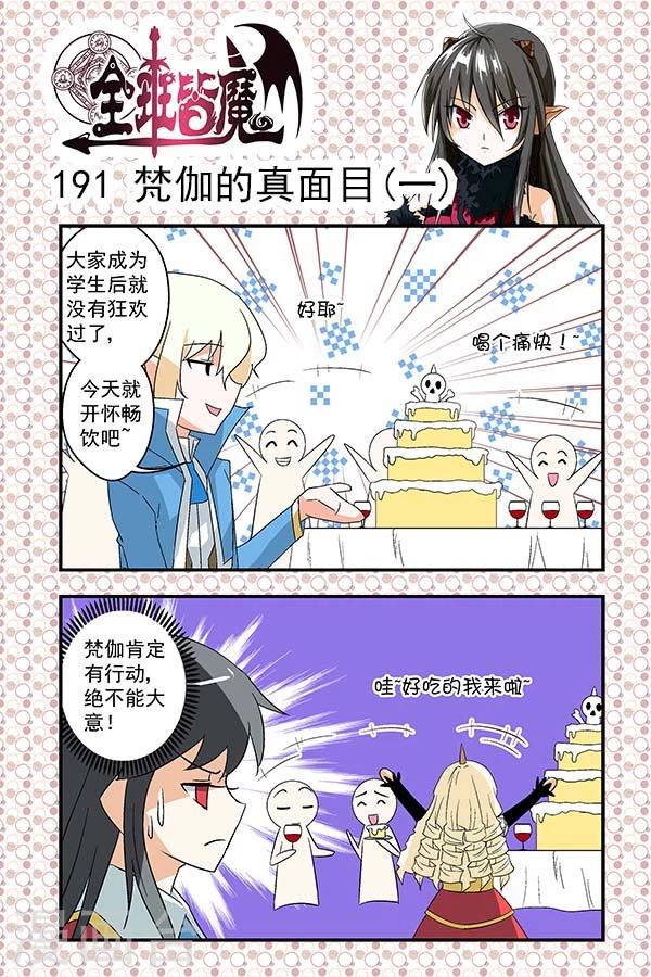 第32话-第32话