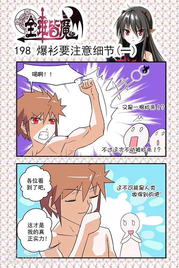 最终话-第34话