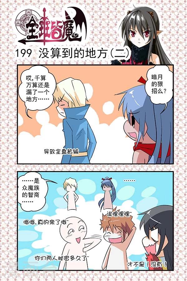 最终话-第34话