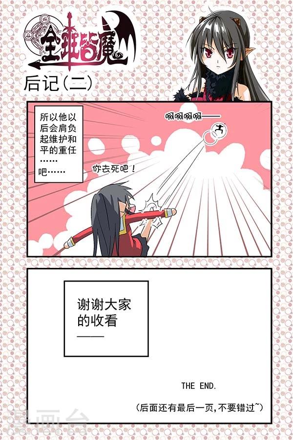 最终话-第34话