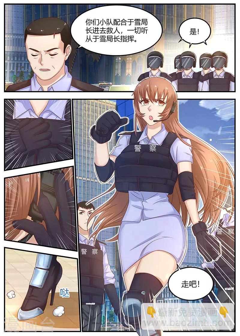 🍛全能装X系统 第110话 擅自行动 第3页