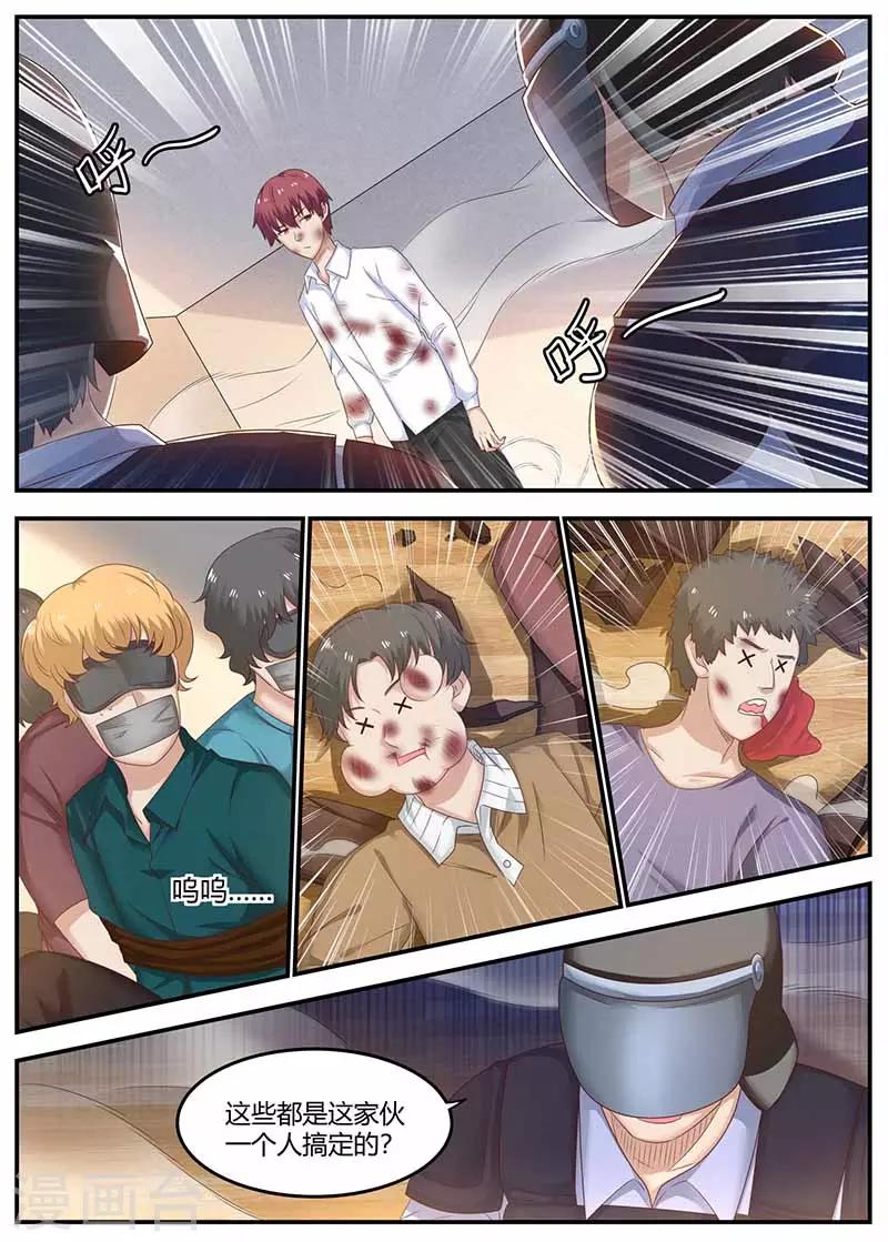 🍛全能装X系统 第112话 营救成功 第1页